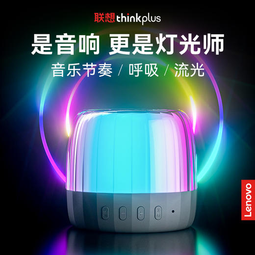 联想lenovo thinkplus BT version Speaker便携蓝牙音箱 K3plus 商品图3