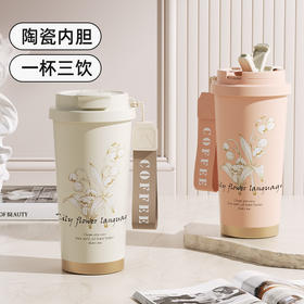 【铃兰陶瓷内胆咖啡杯】316不锈钢保温杯 高档礼品女生高颜值双饮口水杯 