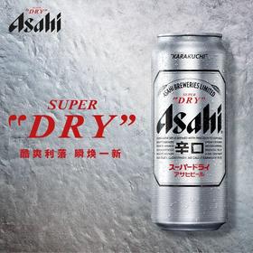 朝日听装