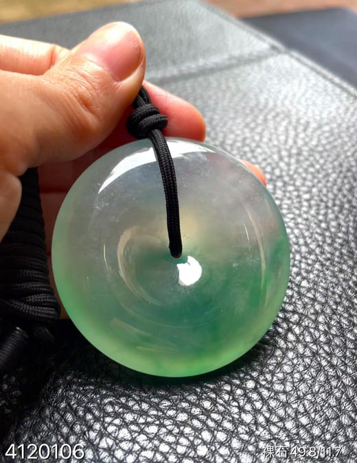 冰飘翠平安扣素件【4120106】具体价格微信咨询 商品图1