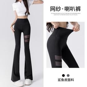 春夏口袋网纱微喇裤鲨鱼裤 舒适感爆棚 芭比裤中的天花板！女外穿休闲高腰高弹力简约透气百搭