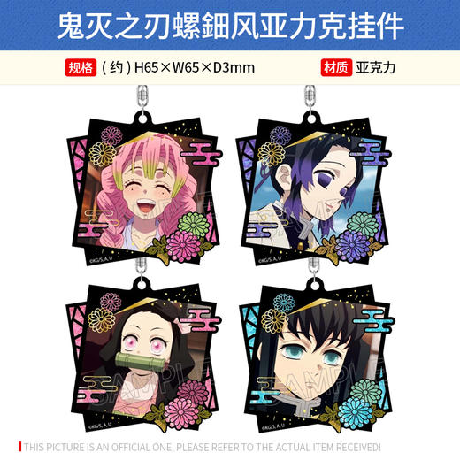 日本正版 鬼灭之刃螺鈿风 75mm徽章吧唧 磁贴 挂件 周边谷子 商品图1