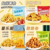 【口口香酥，辛辣有味~】海底捞同款花椒锅巴 盐焗薯条 追剧解馋 休闲小零食 膨化食品-QQ 商品缩略图2
