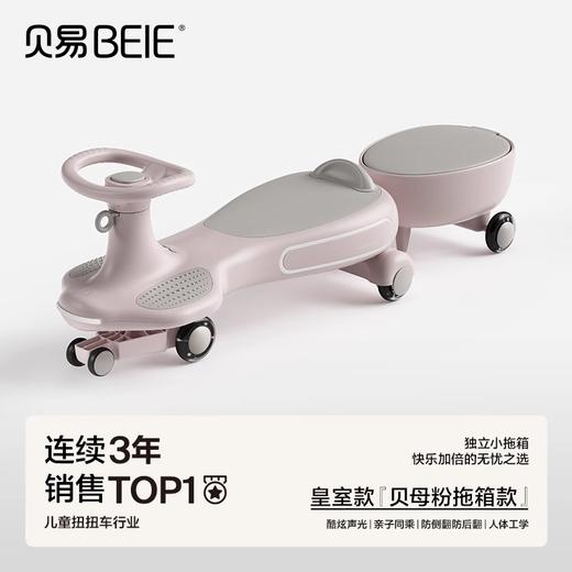 贝易皇室扭扭车儿童1-3岁静音防侧翻宝宝车大人可坐溜溜车妞妞车 商品图9