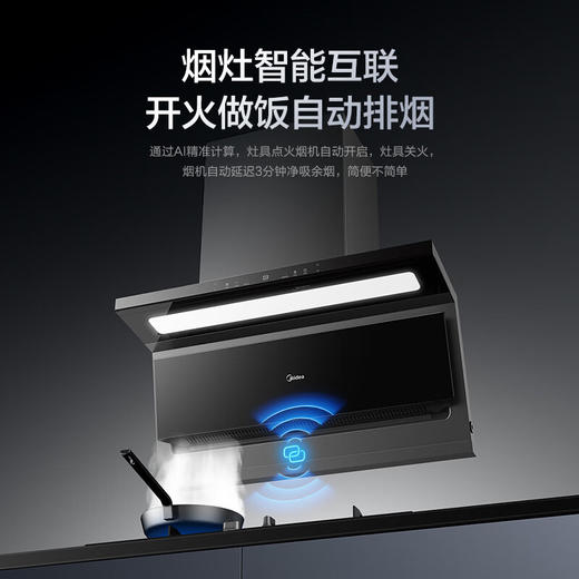 美的（Midea）抽油烟机  家用侧吸23风量大吸力 超薄近吸 无烟感7字型排油烟机 蒸汽洗烟机CXW-160-YP23 商品图1