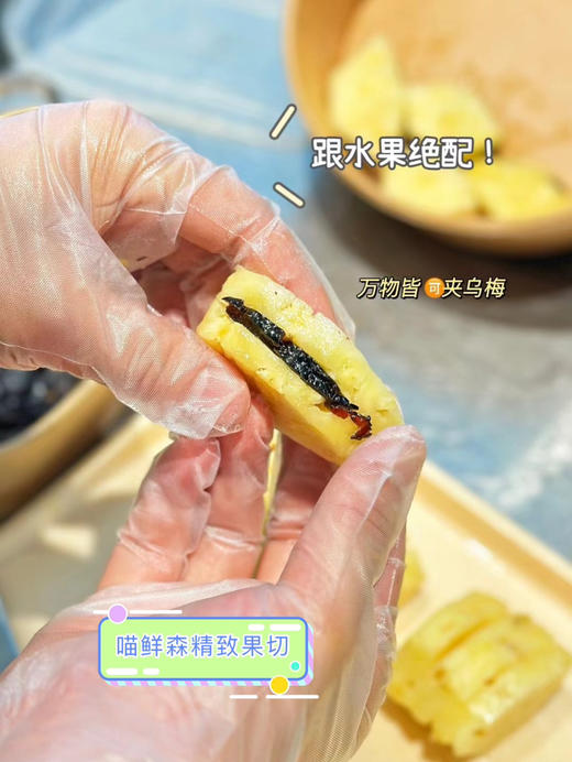 🛵【乌梅系】金钻凤梨夹乌梅 商品图5