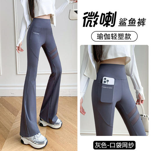 春夏口袋网纱微喇裤鲨鱼裤 舒适感爆棚 芭比裤中的天花板！女外穿休闲高腰高弹力简约透气百搭 商品图8