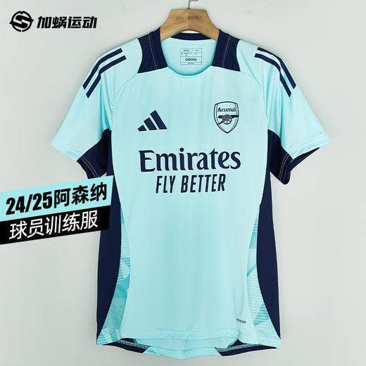 SFS正品 Adidas阿迪达斯24/25赛季阿森纳球员训练服IT2228 商品图0