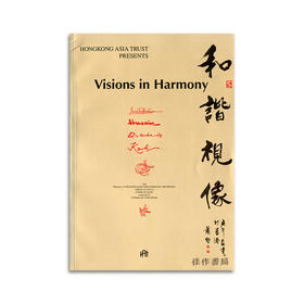 Vision in Harmony丨和谐视像