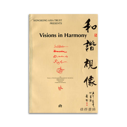 Vision in Harmony丨和谐视像 商品图0