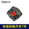 【货号02625】龙能26电锤开关转换开关调档双用28电锤拨扭开关 商品缩略图3