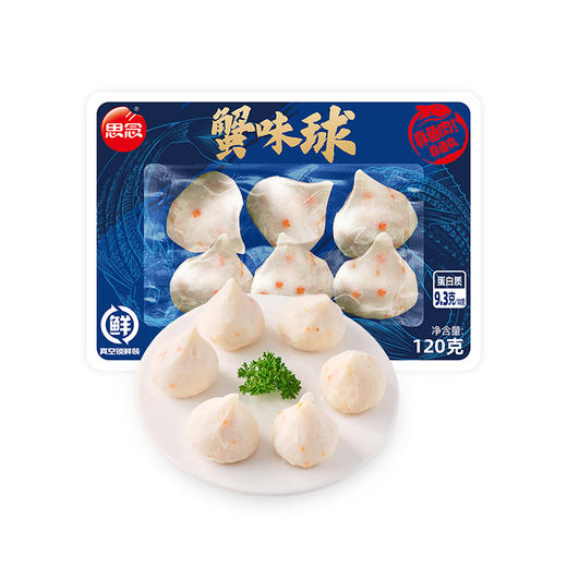 【思念】锁鲜装120g蟹味球*2 商品图1