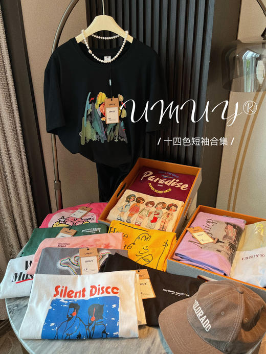 UMUY®十四色短袖清仓合集 多色可选休闲百搭舒适 商品图1