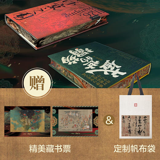 刷边特装：《汴京之围》＋《盛世的崩塌》丨郭建龙畅销作品 商品图1