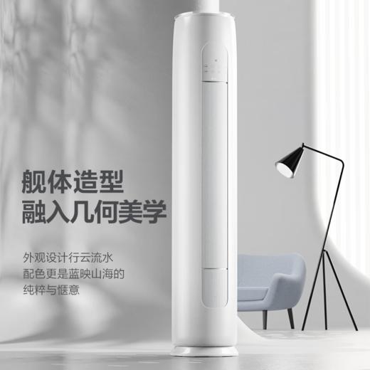 格力·天仪 变频冷暖2匹新一级能效柜机空调 KFR-50LW/(50504)FNhAa-B1（皓雪白） 商品图4