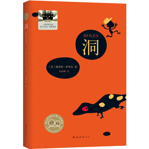 洞   2024年百班千人暑期书目6年级|祖庆说名师推荐正版课外阅读现货速发 商品图4