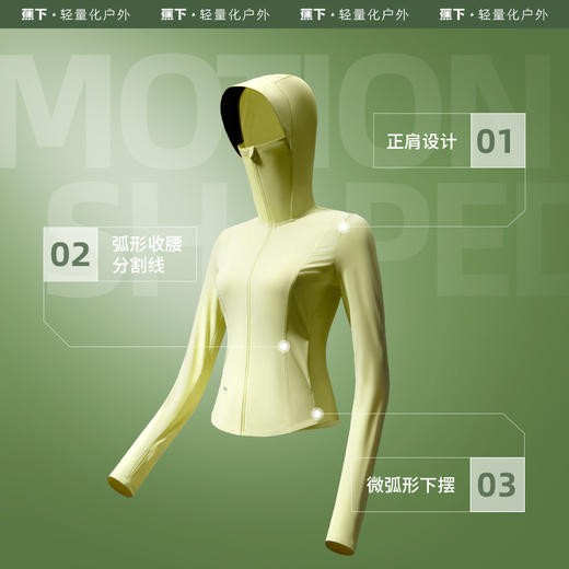 蕉下女士凉感修身防晒衣【拆封后概不退】 商品图0