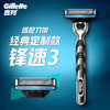 吉列锋速3经典 剃须刀片替换装6刀头 3层刀片剃刮胡须刀手动 男士 京东自营旗舰 非吉利 商品缩略图3