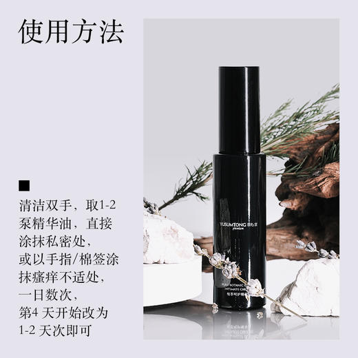 羽心堂 植萃呵护精华油 28ml/瓶 商品图3