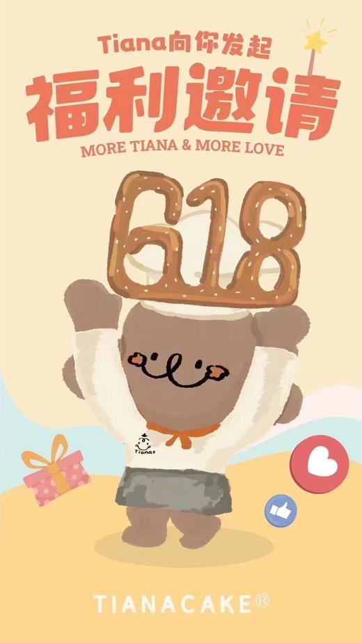 【618限定】 5元抵50元生日蛋糕券 商品图0