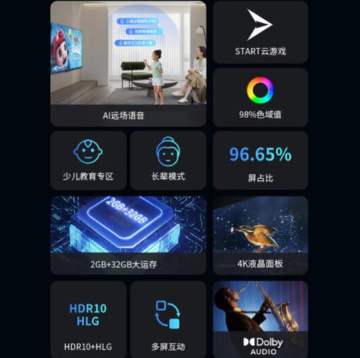 SHARP夏普（13411）电视4T-C50A7EA 2G/32G START云游戏 一键投屏 教育电视 全面屏4K高清平板电视 商品图2