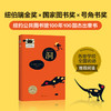 洞   2024年百班千人暑期书目6年级|祖庆说名师推荐正版课外阅读现货速发 商品缩略图2