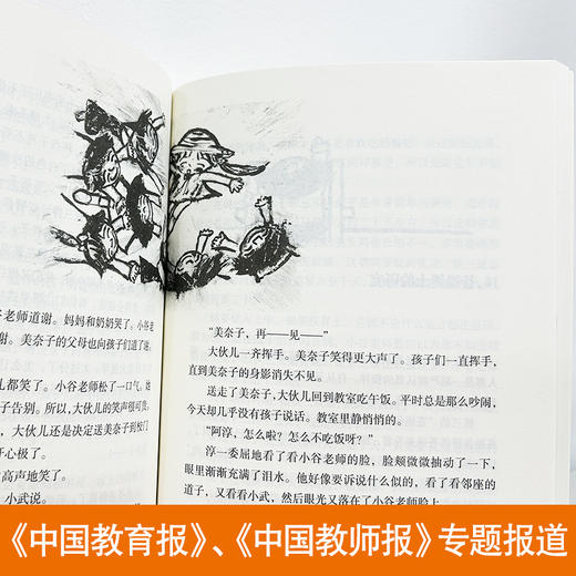 兔之眼   2024年百班千人暑期书目5年级|祖庆说名师推荐正版课外阅读现货速发 商品图2