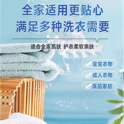波兰进口安木舒克劳恩加酶全能 ｜加酶炫彩洗衣液4.3kg 商品图3
