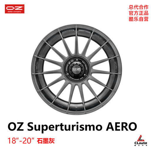 意大利进口OZ Racing Superturismo AERO 18/19/20寸 商品图0