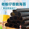 泰国进口老板仔经典I 烧烤风味香脆海苔27g 商品缩略图2