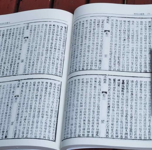 《故宫珍本丛刊.术数类》，全29册，16开平装，锦盒函套装，丛刊编辑部编，海南出版社2023年一版二印，定价4800，售价2800元。 商品图9