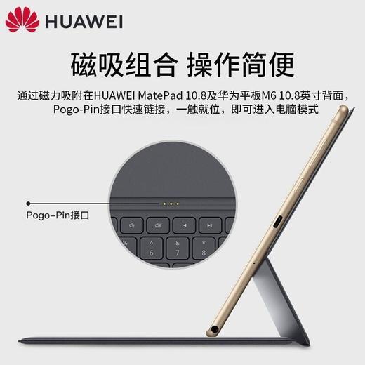 华为智能磁吸键盘C-DEBUSSY-KEYBOARD-C深空灰 商品图3