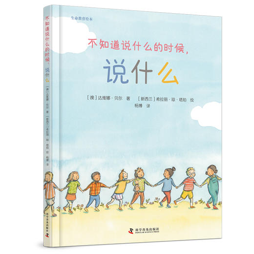 不知道说什么的时候，说什么 商品图0