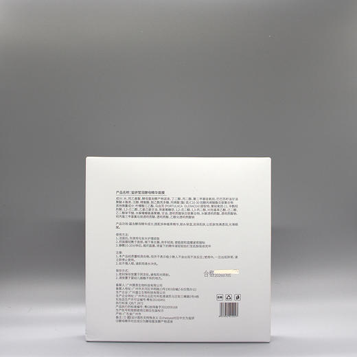 玺妍莹润酵母精华面膜28ml*5p一片“酵”醒发光肌 商品图1