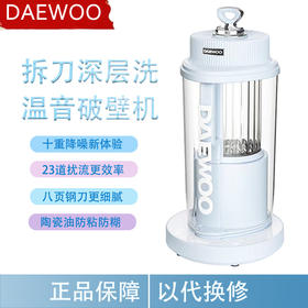 大宇可拆洗柔音破壁机新款家用全自动免洗加热搅拌机多功能料理机