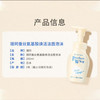 珊珂氨基酸型焕活洁面泡沫150ml 商品缩略图1