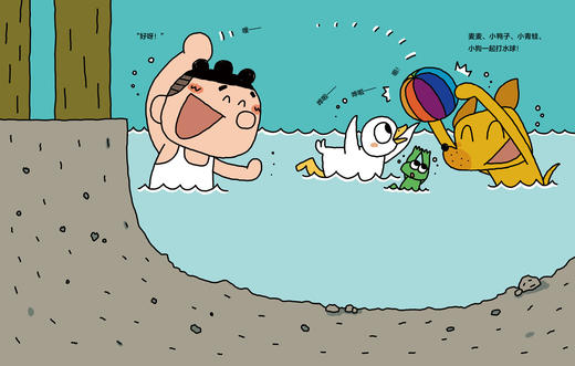 一起玩水呀 商品图3