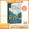 高原上的小向导   2024年百班千人暑期书目5年级|祖庆说名师推荐正版课外阅读现货速发 商品缩略图0