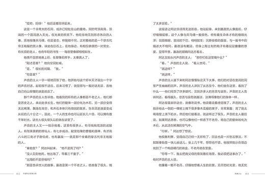 风暴之心   2024年百班千人暑期书目9年级|祖庆说名师推荐正版课外阅读现货速发 商品图1