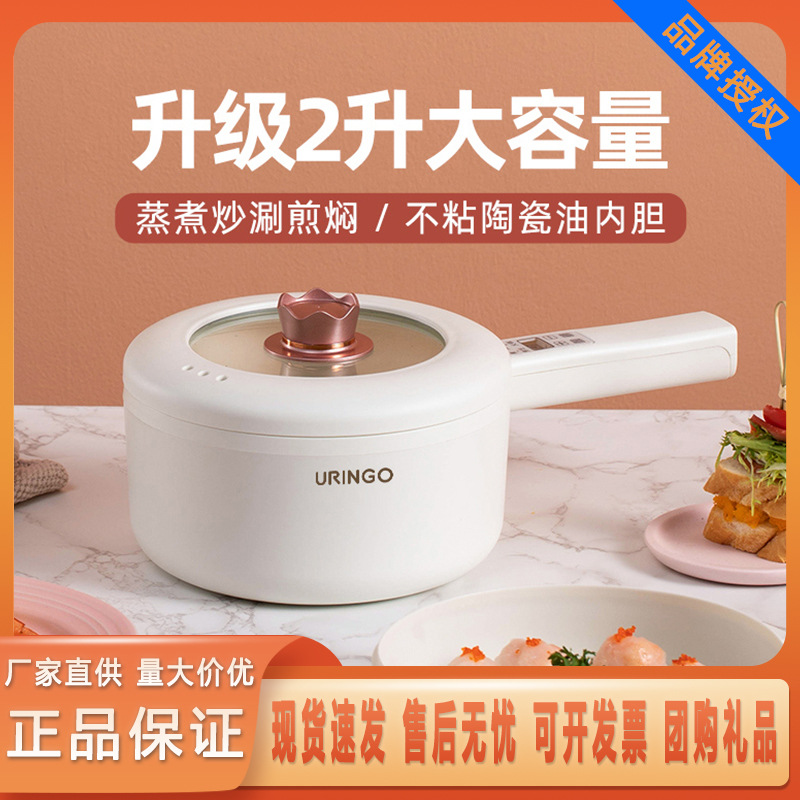 七彩叮当电煮锅多功能一体电热锅家用小型网红陶瓷油不粘内胆炒锅