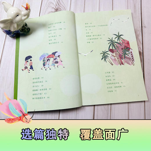 假如，一起读诗2   2024年百班千人暑期书目4年级|祖庆说名师推荐正版课外阅读现货速发 商品图1