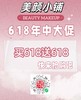 年中大促618卡 商品缩略图0