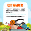 意外的旅程   2024年百班千人暑期书目2年级|祖庆说名师推荐正版课外阅读现货速发 商品缩略图3
