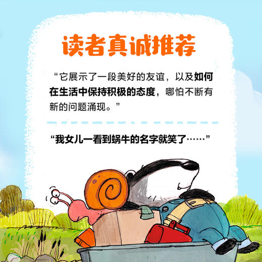 意外的旅程   2024年百班千人暑期书目2年级|祖庆说名师推荐正版课外阅读现货速发 商品图3