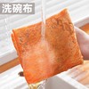 全净洗碗布 竹纤维不易沾油抹布 易清洗巾 家用厨房专用吸水去油洗碗巾 颜色随机1条 商品缩略图2