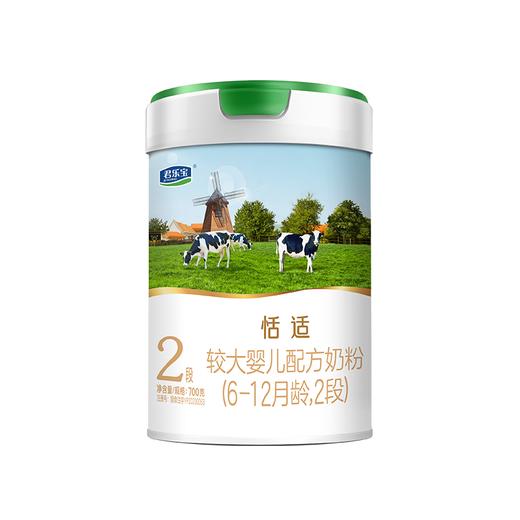 君乐宝恬适有机较大婴儿配方奶粉2段700g 商品图0