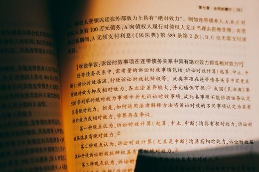 《合同通则：原理与案例》（贯通合同法原理、立法与案例的体系书力作）丨非签名本 商品图8