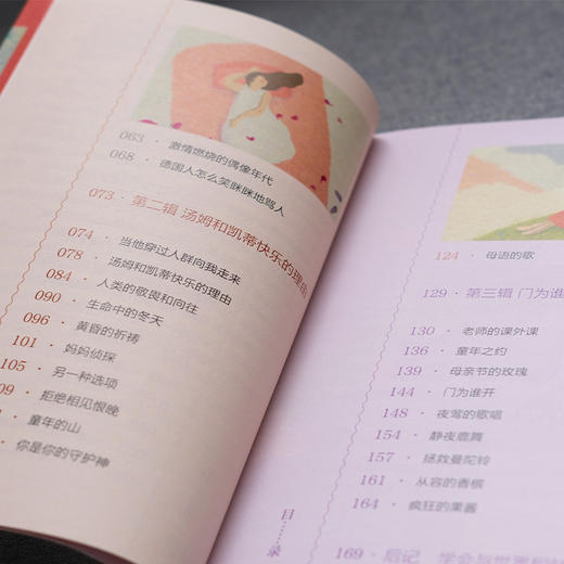 童年的山   2024年百班千人暑期书目5年级|祖庆说名师推荐正版课外阅读现货速发 商品图2