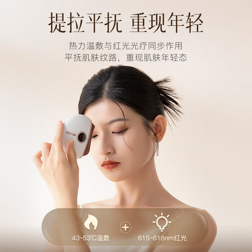 科爱元素红砭石推刮仪 商品图2