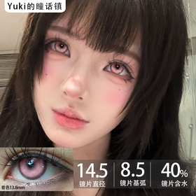 Recolook高遮瞳COS片日抛-锦鲤之梦 2片/盒（COS专用高遮瞳片、介意勿拍）